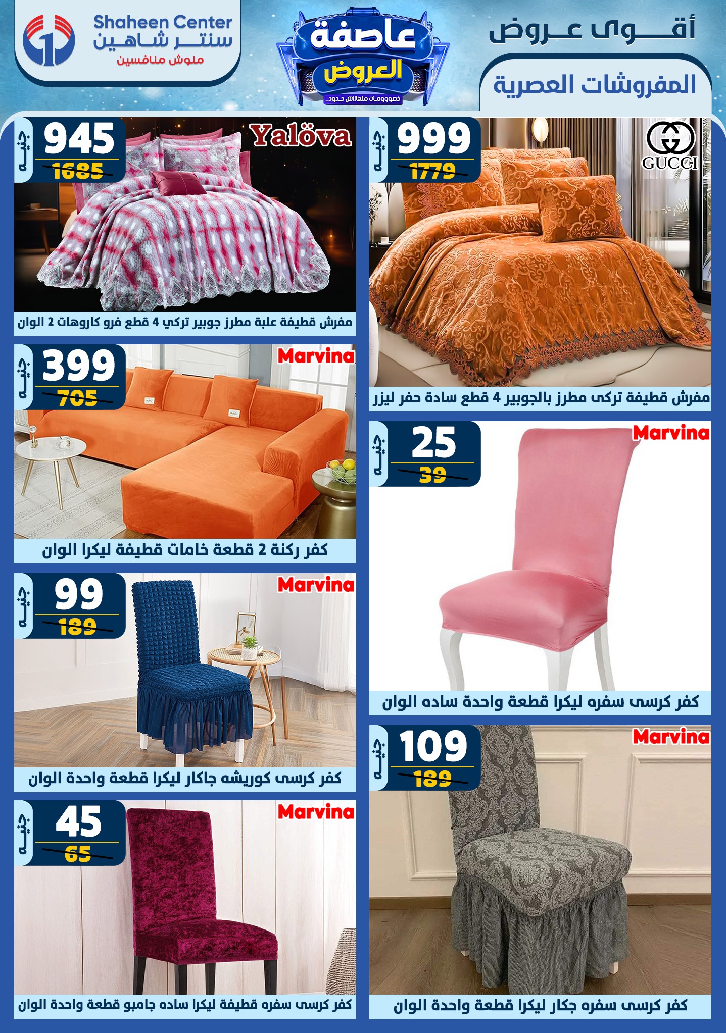 shaheen-center offers from 9jan to 15jan 2025 عروض سنتر شاهين من 9 يناير حتى 15 يناير 2025 صفحة رقم 94